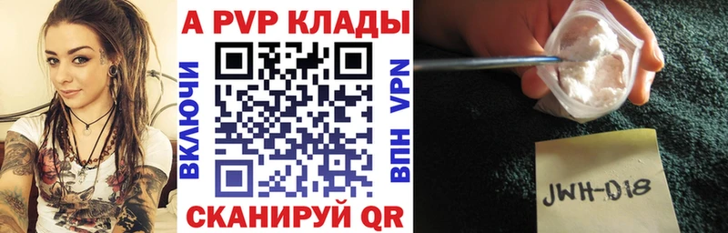A-PVP Crystall  МЕГА сайт  Болхов 