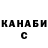 Кетамин VHQ Carolina Crapisi