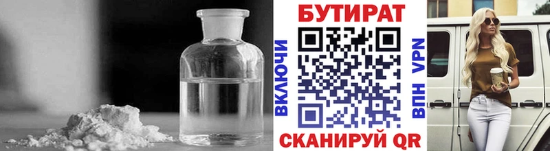 БУТИРАТ вода  магазин продажи наркотиков  Болхов 