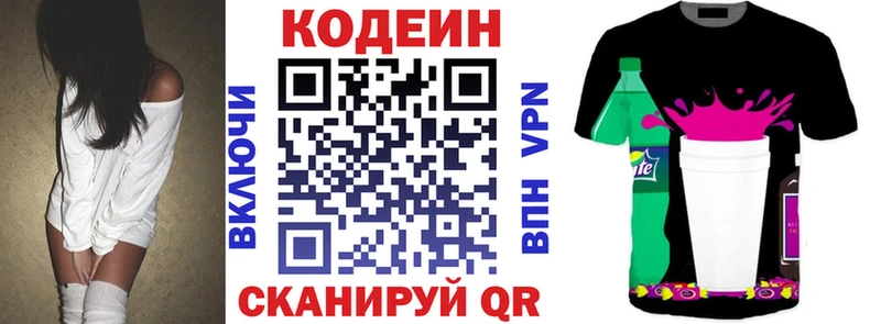 Кодеиновый сироп Lean Purple Drank  Болхов 