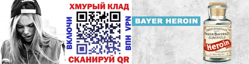 Героин Афган  mega ONION  Болхов 