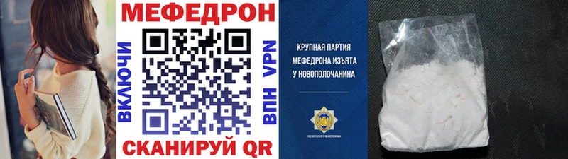 МЯУ-МЯУ 4 MMC  купить закладку  Болхов 